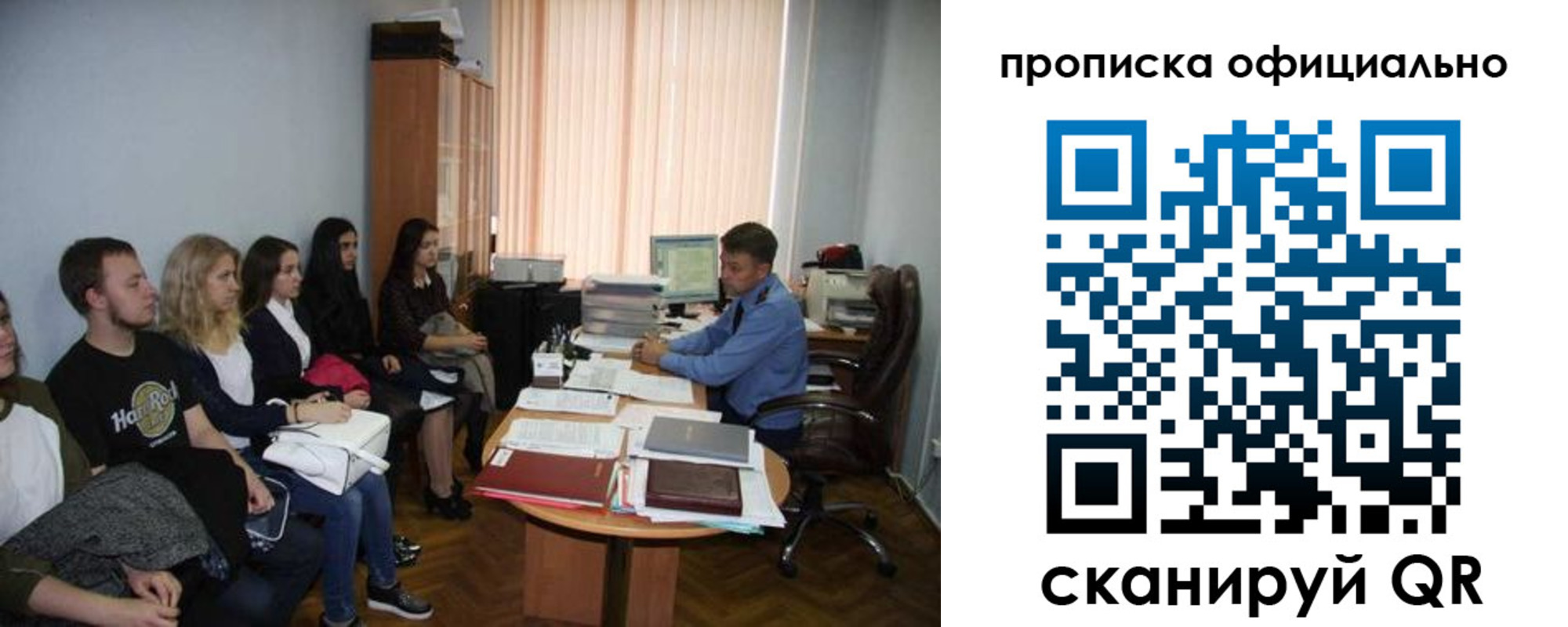 временная регистрация для школы в Свирске