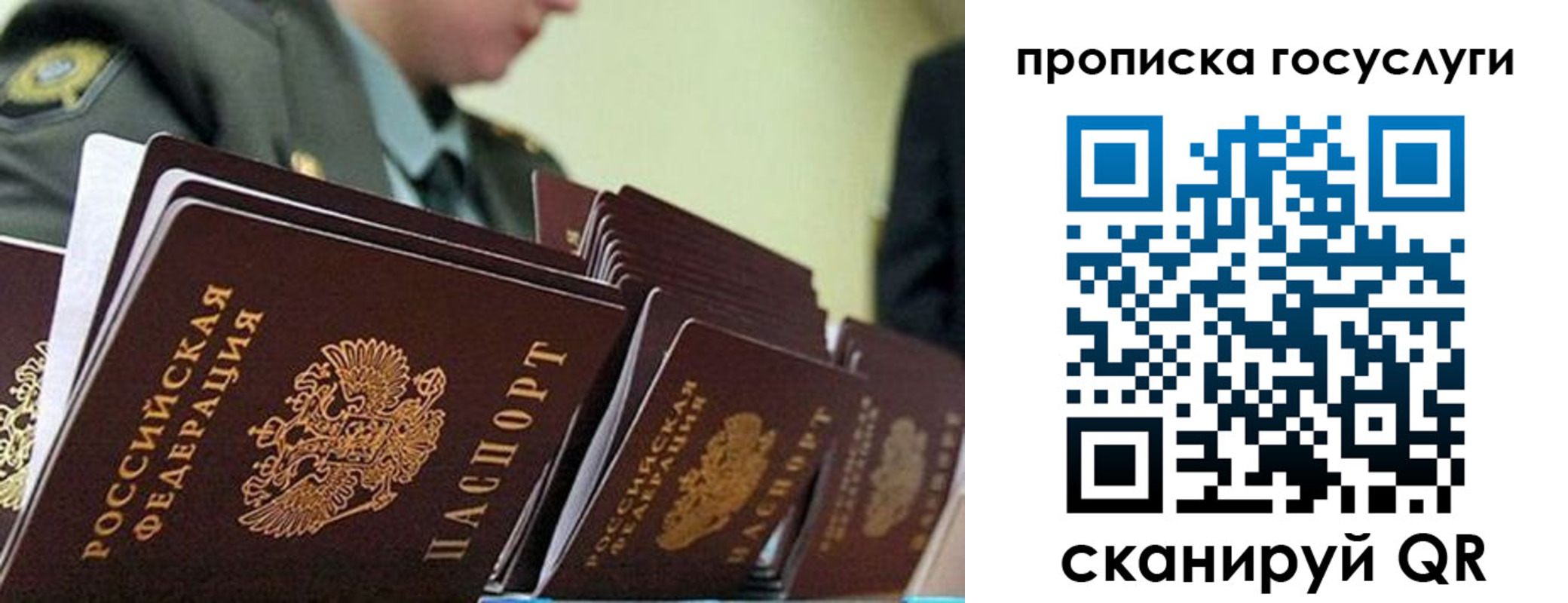временная регистрация в квартире в Свирске