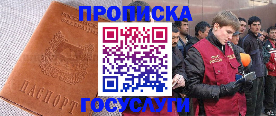 временная регистрация в квартире в Свирске
